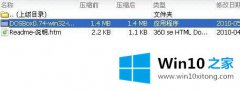 win10怎么使用debug进行dos调试