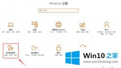 win10输入法的繁体中文怎么设置