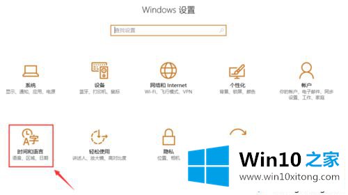 win10输入法设置繁体中文的步骤2