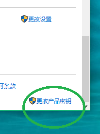 win10系统的激活密钥及激活步骤