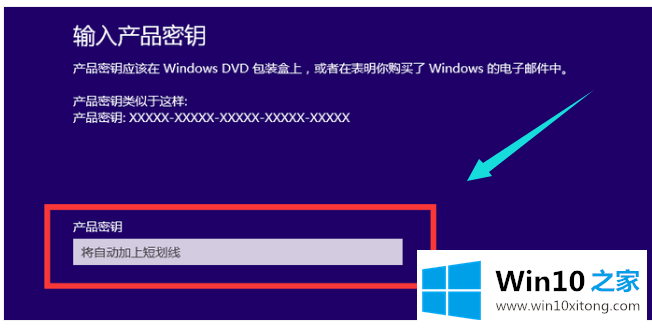 使用激活码激活win10系统的方法