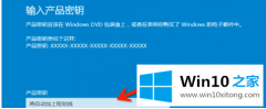 win10专业版详细激活密钥