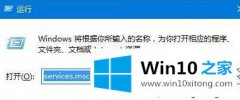 win10怎么设置windows update服务为禁用