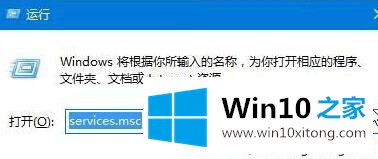 win10怎么设置windows update服务为禁用