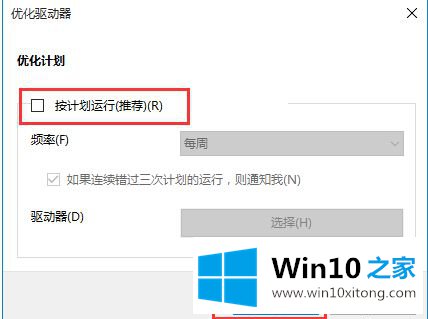 如何解决Win10电脑中的硬盘占用高问题