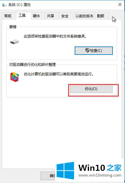 如何解决Win10电脑中的硬盘占用高问题