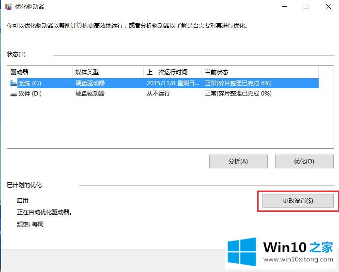 如何解决Win10电脑中的硬盘占用高问题