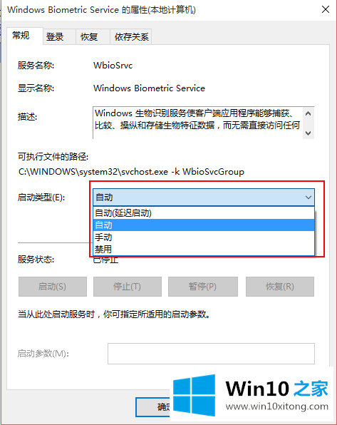 Win10系统设置帐户中无法打开登录选项如何解决