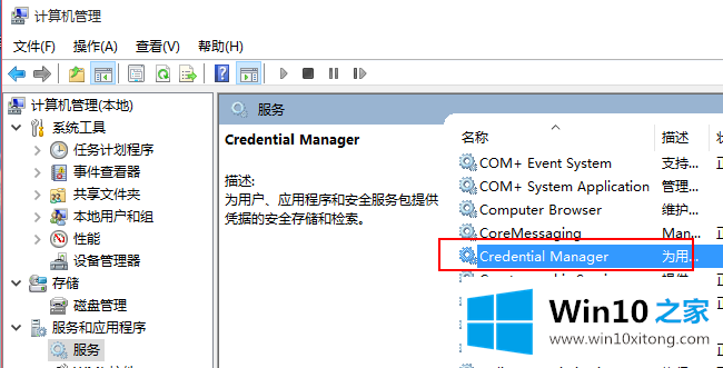 Win10系统设置帐户中无法打开登录选项如何解决