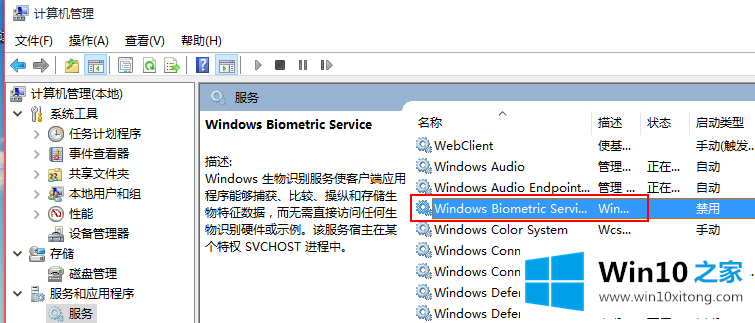 Win10系统设置帐户中无法打开登录选项如何解决