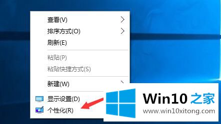 Win10操作系统的全屏开始菜单怎么打开