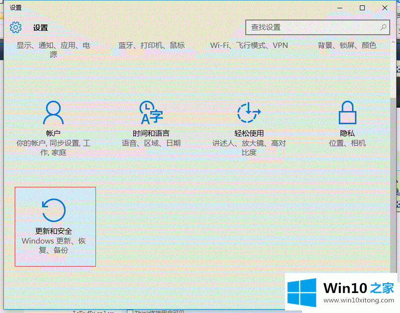 如何关闭win10系统中的开发人员模式