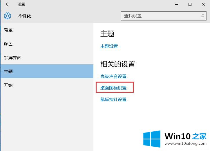 Win10电脑的回收站怎么进行删除