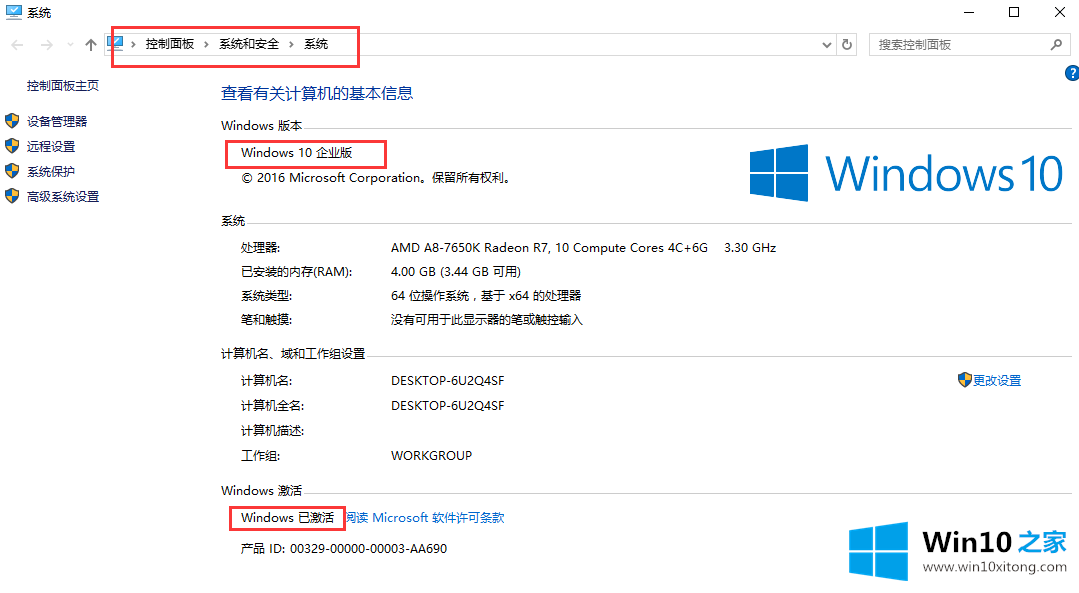 win10系统的珍藏版激活密钥和激活方法