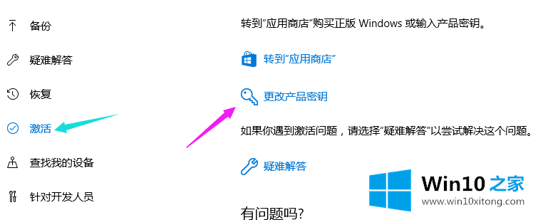 win10系统的激活码及具体激活方法
