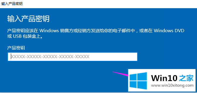 win10系统的激活码及具体激活方法