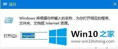 win10怎么修改音量调节为竖向显示