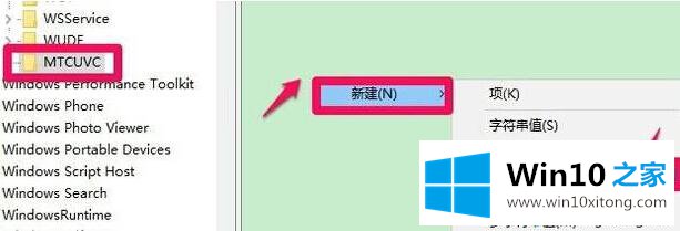 win10怎么修改音量调节为竖向显示