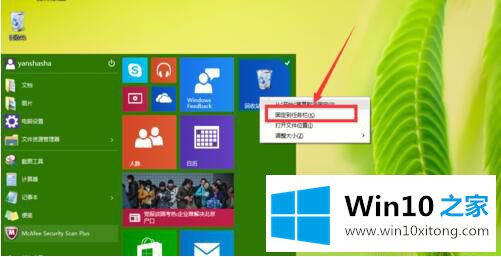 Win10系统的文件夹如何成功固定到任务栏