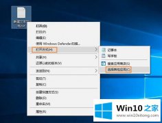 win10操作系统的txt文档无法打开怎么办