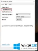 win10系统任务栏经常自动隐藏怎么办