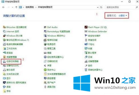 win10系统任务栏经常自动隐藏怎么办