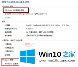 win10系统家庭版的激活码