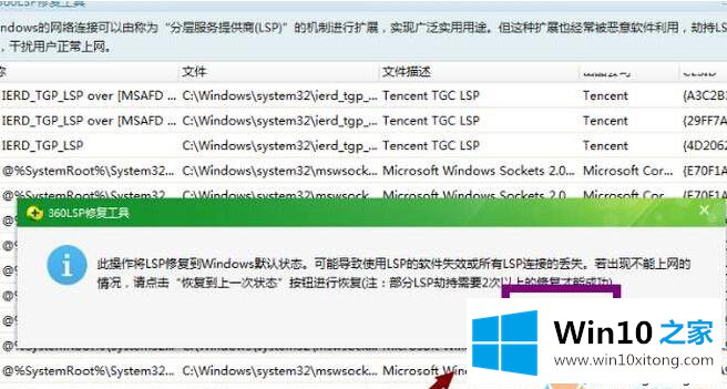 win10不能打开qq提示错误代码0x00000005怎么办