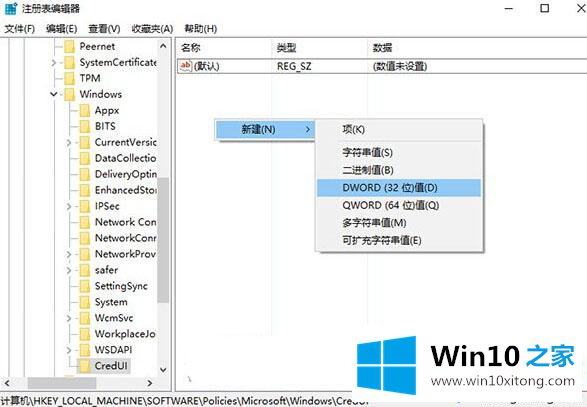 win10怎么禁止登录界面输入框的明文显示