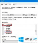 win10清空回收站的时候没有提示音怎么添加