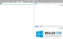 win10使用F12按键打开IE浏览器的控制台出现空白怎