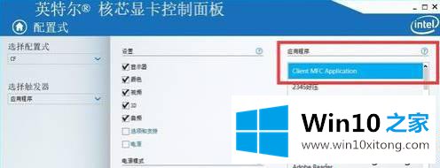 win10游戏穿越火线不能全屏显示怎么修复