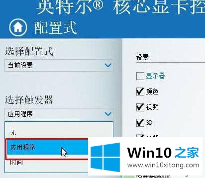 win10游戏穿越火线不能全屏显示怎么修复