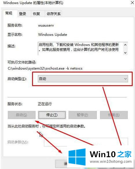 win10应用商店下载界面不能打开提示0x80070422怎么办