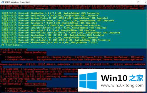 win10系统无用的组件在哪里关闭