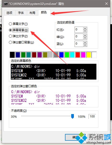 win10命令提示符窗口的颜色怎么设置