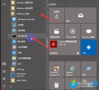 win10命令提示符窗口的颜色怎么设置