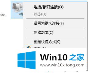 win10VPN连接建立错误提示故障800怎么办