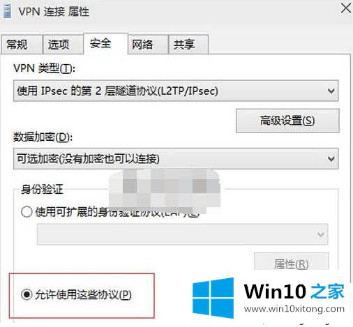 win10VPN连接建立错误提示故障800怎么办