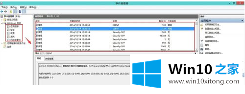 Win10操作系统中的事件查看器如何使用