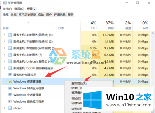 无法打开Win10系统中任务栏图标怎么办