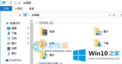 win10系统中如何在桌面显示我的文档