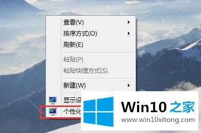 win10系统中如何在桌面显示我的文档