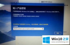 win10系统的64位家庭版激活码