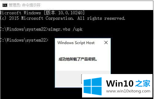 win10企业版系统激活步骤及激活码