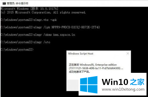 win10企业版系统激活步骤及激活码