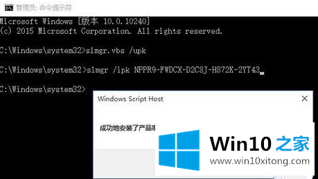 win10企业版系统激活步骤及激活码