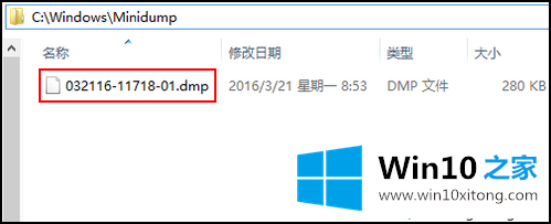 win10蓝屏日志怎么进行收集设置