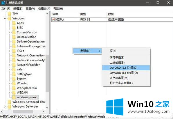 win10更新之后不能关闭小娜怎么回事