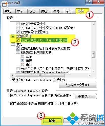 win10IE浏览器打开网页出现白屏怎么回事